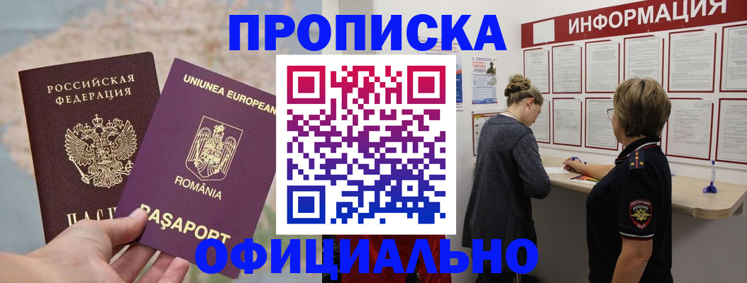 временная регистрация гарантия в Далматово