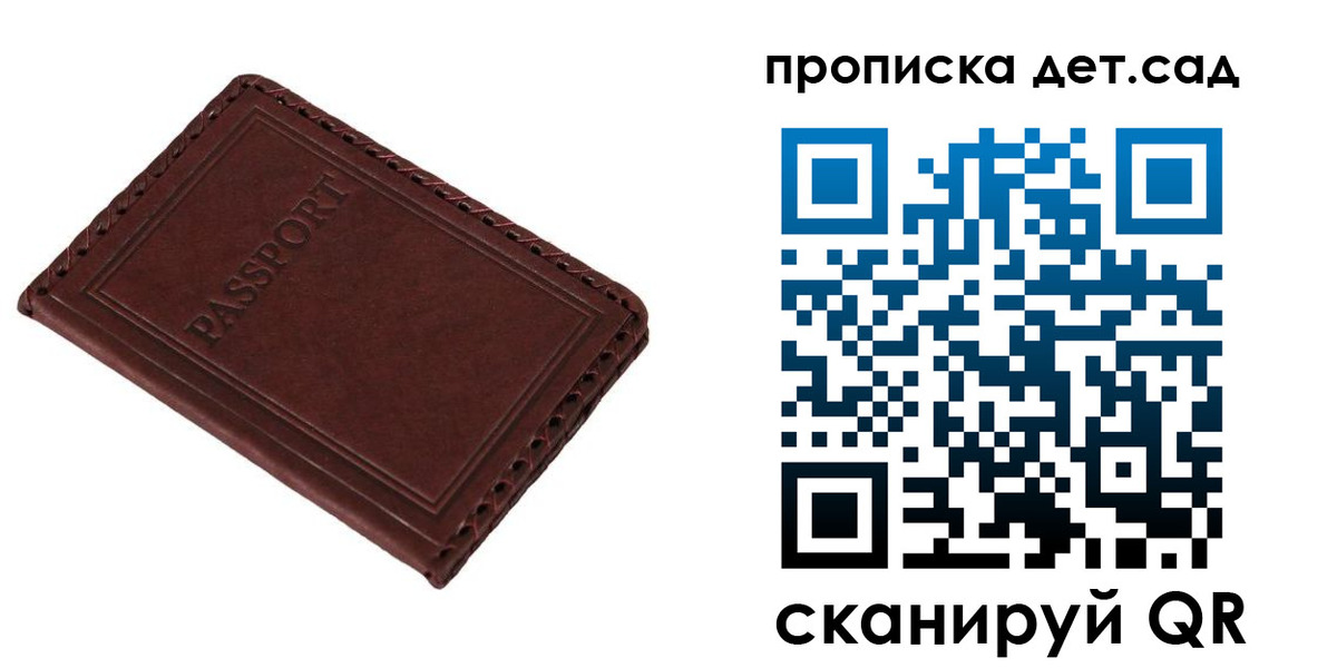прописка иностранных граждан в Далматово