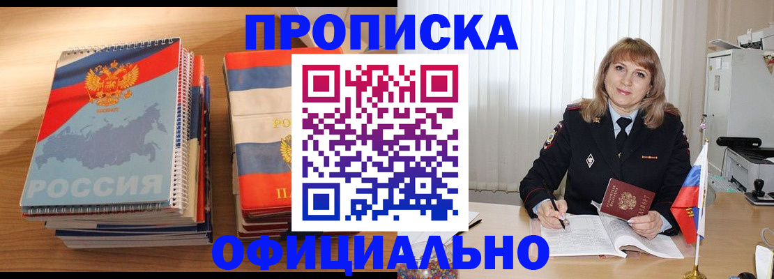 прописка паспорт в Далматово