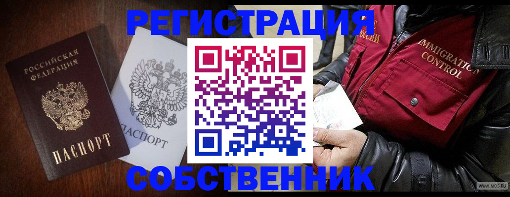 где прописаться в Далматово