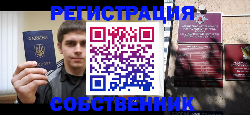 купить прописку в Далматово